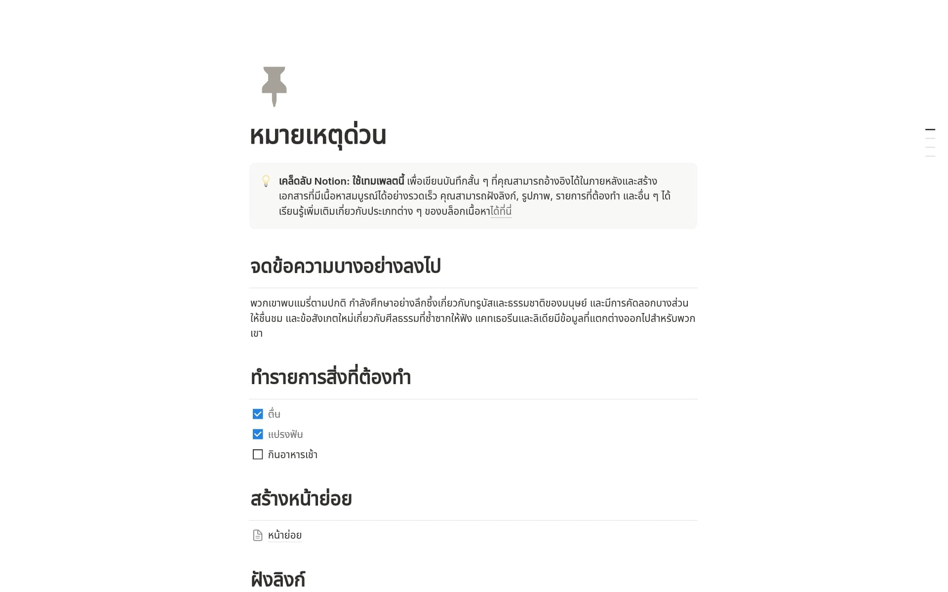 ภาพหน้าจอของคอลเล็คชั่น Top 10 Notes & Knowledge Templates in Notion โดย Notion